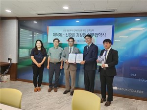 대덕대-<b>미래인재경찰학원</b>, 업무협약 체결