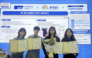 순천향대, 2024 전국 LINC3.0 캡스톤디자인 경진대회 교육부 장관상 수상 - 뉴스 썸네일 이미지