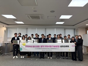 충남도, 청년 기술 창업 기업 간 성과 공유 - 뉴스 썸네일 이미지