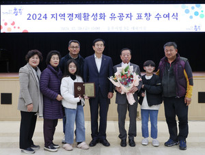 충주시, 지역경제 활성화 유공자 표창 - 뉴스 썸네일 이미지