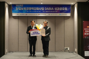 국립한밭대 창업보육센터, 지역 창업 생태계 선도... 우수 기업 성과 뚜... - 뉴스 썸네일 이미지