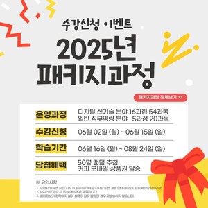 한기대 <b>챗지피티</b>, 인공지능, 빅데이터 이론부터 실습까지 패키지로 '스...