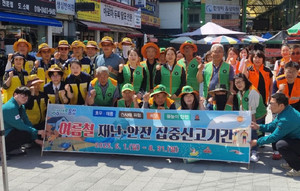 음성군, 자연재난예방과 <b>안전점검</b> 캠페인 실시