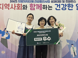 진천군, 지자체 <b>건강증진사업</b> '<b>우수</b>' 선정