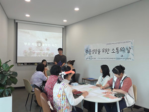 예산교육지원청, <b>특수교육대상학생 가족지원</b>프로그램 운영