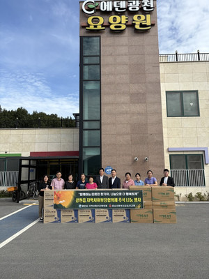 광천읍 지역사회보장협의체, <b>추석맞이</b> 복지시설 <b>온정 나눔</b>