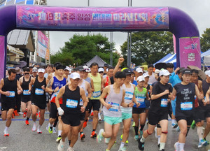 '19회 충주앙성 비내길 마라톤' 성황