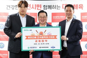 <b>류현진</b> 이름 단 전국중학야구대회, 대전서 첫 출범