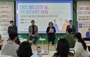 실패를 자산으로 전환하는 대전시의 재창업 전략 - 뉴스 썸네일 이미지