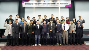 서산시, 바이오 공정 기반 전주기 탄소순환 플랫폼 기술개발 '총력' - 뉴스 썸네일 이미지