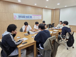 국립한밭대, 집단상담 프로그램...심리·관계 역량 강화 - 뉴스 썸네일 이미지