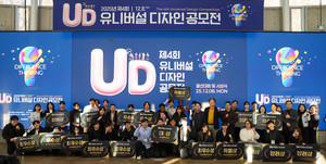 대전 대학들, 유니버설디자인으로 일상 혁신 모색 - 뉴스 썸네일 이미지