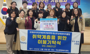 음성군, 이웃사랑 성금과 물품 기탁 줄이어 - 뉴스 썸네일 이미지