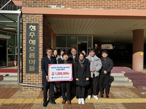 충북기업진흥원, 한부모가정 보호시설에 성금 전달 - 뉴스 썸네일 이미지