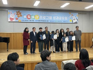 한국교원대 융합교육연구소, 증평 지역아동센터 에듀테크 프로그램 성과... - 뉴스 썸네일 이미지