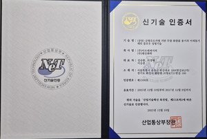 충북TP 스마트제조혁신센터 지원 성과...태진화학, 신기술(NET) 인증 획득 - 뉴스 썸네일 이미지