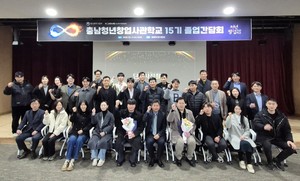중진공 충남청년창업사관학교 15기 졸업식 개최 - 뉴스 썸네일 이미지