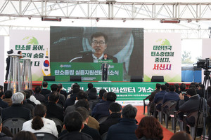 탄소중립 기술력 높이고 산업 전환 속도 낸다 - 뉴스 썸네일 이미지