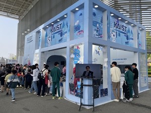 KAIST 미래기술 집결...대전·경기 과학축제 체험관 운영 - 뉴스 썸네일 이미지
