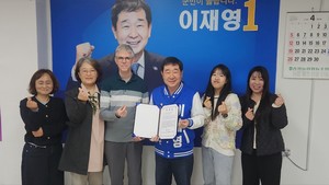 이재영 증평군수 예비후보, 글로벌 다문화 특별위원 위촉 - 뉴스 썸네일 이미지