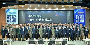 충남대, 국방협력 생태계 출범...협력단 비전 선포 - 뉴스 썸네일 이미지