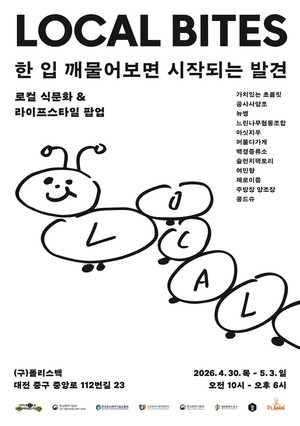 비건×로컬 소비 플랫폼 - 뉴스 썸네일 이미지
