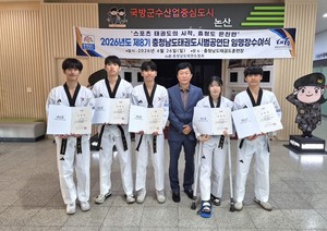 신성대학교 TKD외교과, 2026 충청남도태권도시범공연단 감독 및 단원 등... - 뉴스 썸네일 이미지