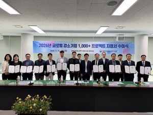충북중기청, '글로벌 강소기업 1000+' 지정서 수여...충북 수출기업 31곳... - 뉴스 썸네일 이미지