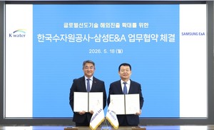 물 부족 시대 노린 K-기술 동맹