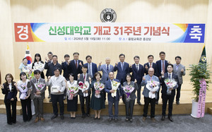 신성대학교 개교31주년 기념식 거행 - 뉴스 썸네일 이미지