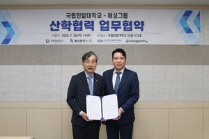 한밭대·해성그룹 미래산업 동맹 - 뉴스 썸네일 이미지