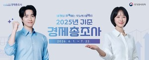 금산군 <b>경제총조사</b> 실시.. 사업체 5878곳 대상