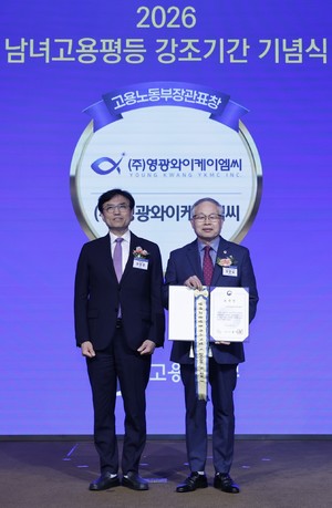 ㈜영광와이케이엠씨 남녀고용평등 우수기업 선정 고용노동부 장관 표창... - 뉴스 썸네일 이미지