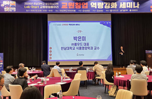 한남대, 연구실 밖으로 나온 창업 공식 - 뉴스 썸네일 이미지