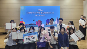 서원대 광고홍보과, 전국대학생 광고대회 충청지역 최우수상 - 뉴스 썸네일 이미지