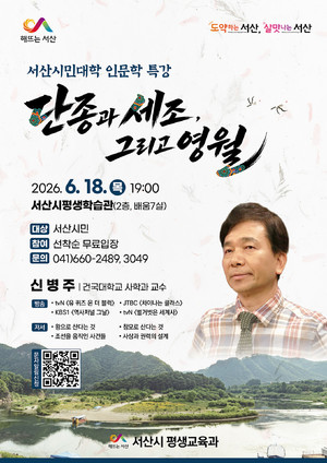 서산시, 연극 '<b>아모르파티</b>'개최