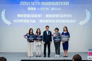 대전·충남 여성기업 코어모션·케이바이오게이트웨이 제27회 여성창업... - 뉴스 썸네일 이미지