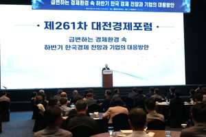반도체 호조 속 불확실성 경고...대전경제포럼, 하반기 해법 모색 - 뉴스 썸네일 이미지
