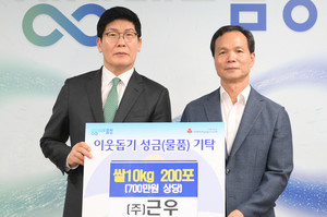 ㈜근우, 음성군에 이웃돕기 물품기탁 - 뉴스 썸네일 이미지
