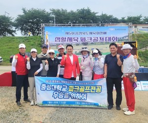 충청대, 충북체육회장배 파크골프 대학부 석권 - 뉴스 썸네일 이미지