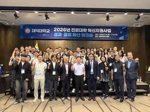 교육혁신 성과 한자리에...대덕대, 고등직업교육 경쟁력 강화 - 뉴스 썸네일 이미지