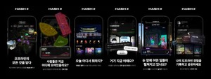 실시간 공간정보 플랫폼 'Hash#' 운영사 루디-"지도는 길을 찾고, 해시는... - 뉴스 썸네일 이미지