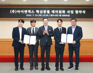 충주서 형석·텅스텐 재자원화 추진...반도체·이차전지 핵심 소재 - 뉴스 썸네일 이미지