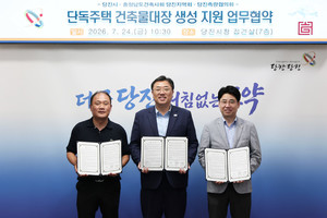 당진시, 단독주택 건축물대장 생성 지원 업무협약 체결 - 뉴스 썸네일 이미지
