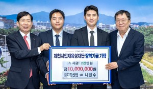 제천 ㈜지강산업, 제천시에 장학금 '기탁' - 뉴스 썸네일 이미지