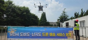 당진시, 섬지역 맞춤형 정기 드론 물류서비스 시연회 개최 - 뉴스 썸네일 이미지