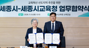세종형 교육혁신 선도지역 공동도전 - 뉴스 썸네일 이미지