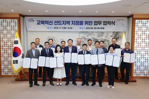 <b>당진</b>시, 교육혁신선도지역 지정 위한 업무협약 체결