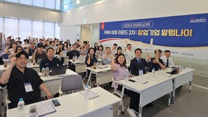 선배 창업기업 경험 잇는 성장 라운드 - 뉴스 썸네일 이미지