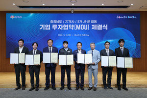 당진시, 충남도와 민선9기 첫 합동 투자협약 체결 - 뉴스 썸네일 이미지